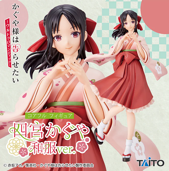 Kaguya-sama: Love is War (Ultra Romantic) Kaguya Shinomiya (Kimono Ver.) Coreful Figure