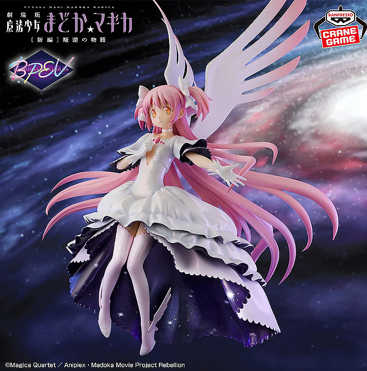 Puella Magi Madoka Magica: The Movie Rebellion Banpresto Evolve Ultimate Madoka Figure