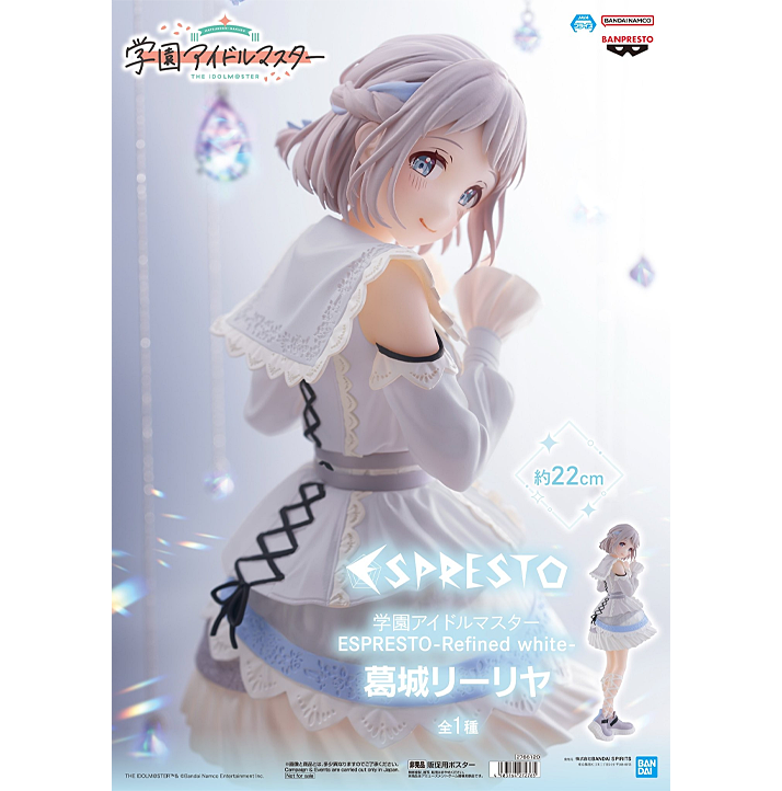The Idolmaster Gakuen Espresto Lilja Katsuragi (Refined White Ver.)
